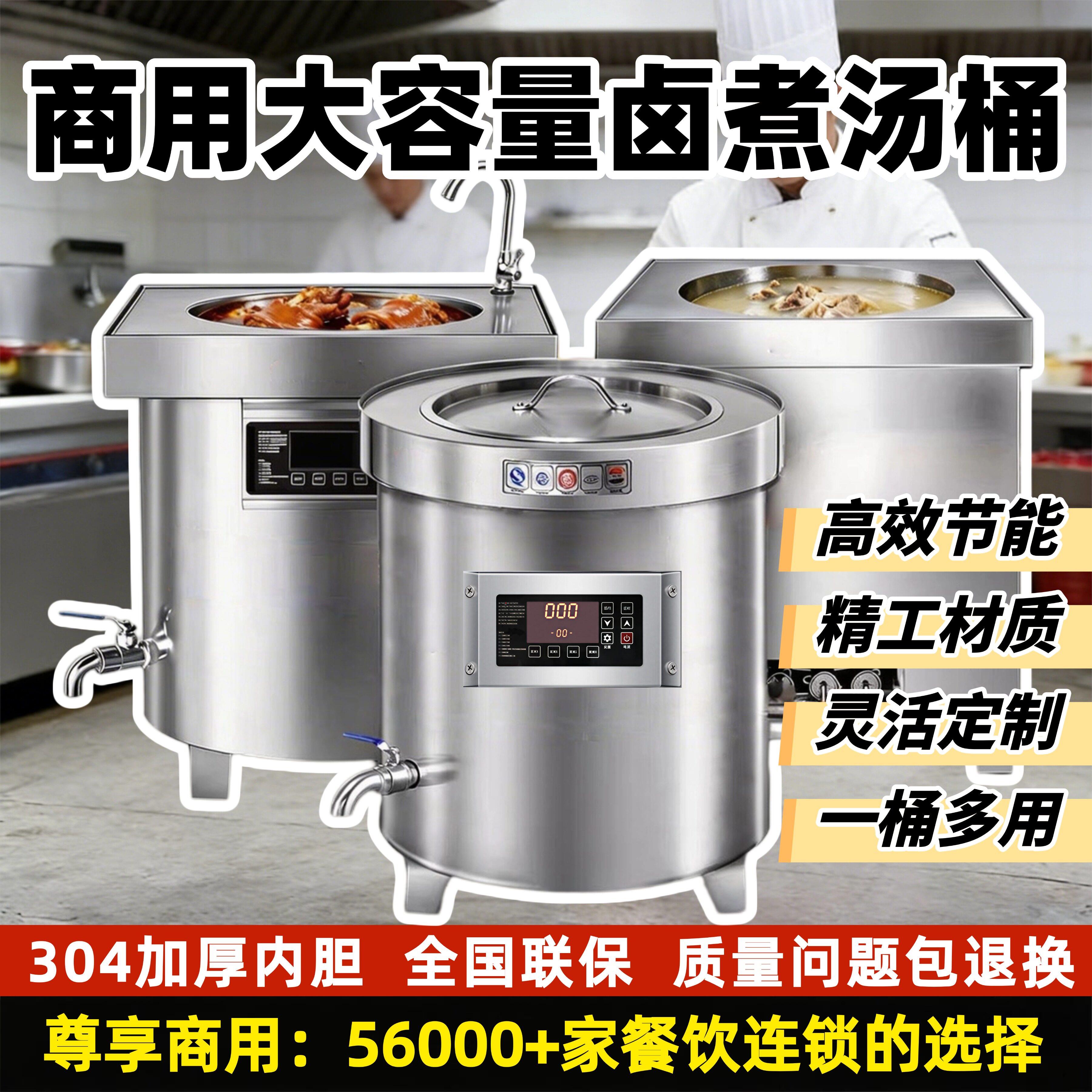 卤肉桶商用电热卤味专用熬骨头炖汤锅煮牛羊肉大容量燃气节能汤桶