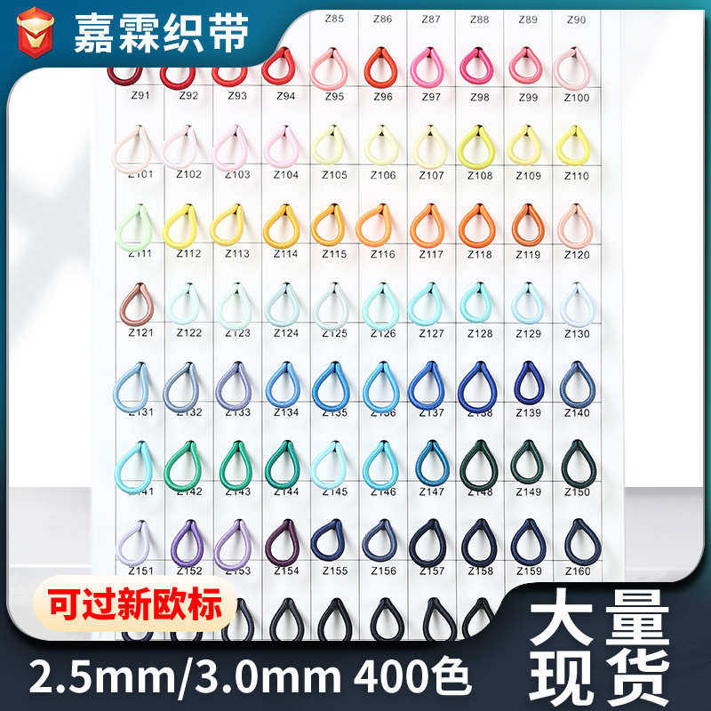 2.5毫米彩色圆形松紧带橡皮筋高弹力绳牛筋绳猪鼻调节扣圆松紧绳,居家布艺,松紧带,淘宝优惠券,粉丝福利购,淘宝优惠卷