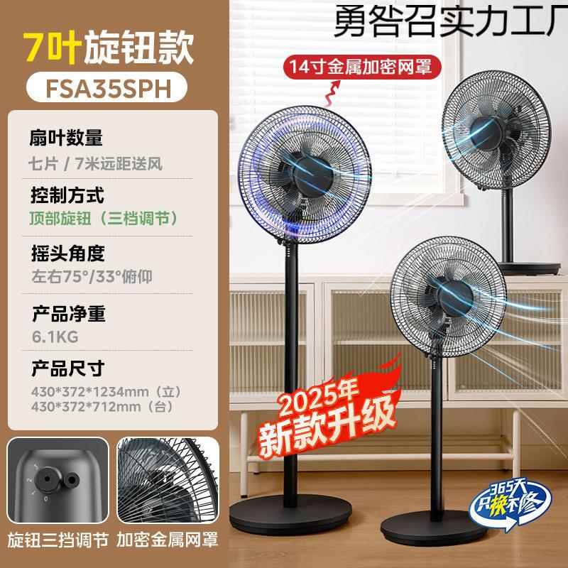美立式电风扇落地扇金属网罩轻音低噪七叶大风力节能省电新款的