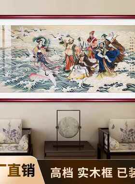 八仙过海国画客厅书房挂画餐厅书房风水招财挂画新中式招财壁画