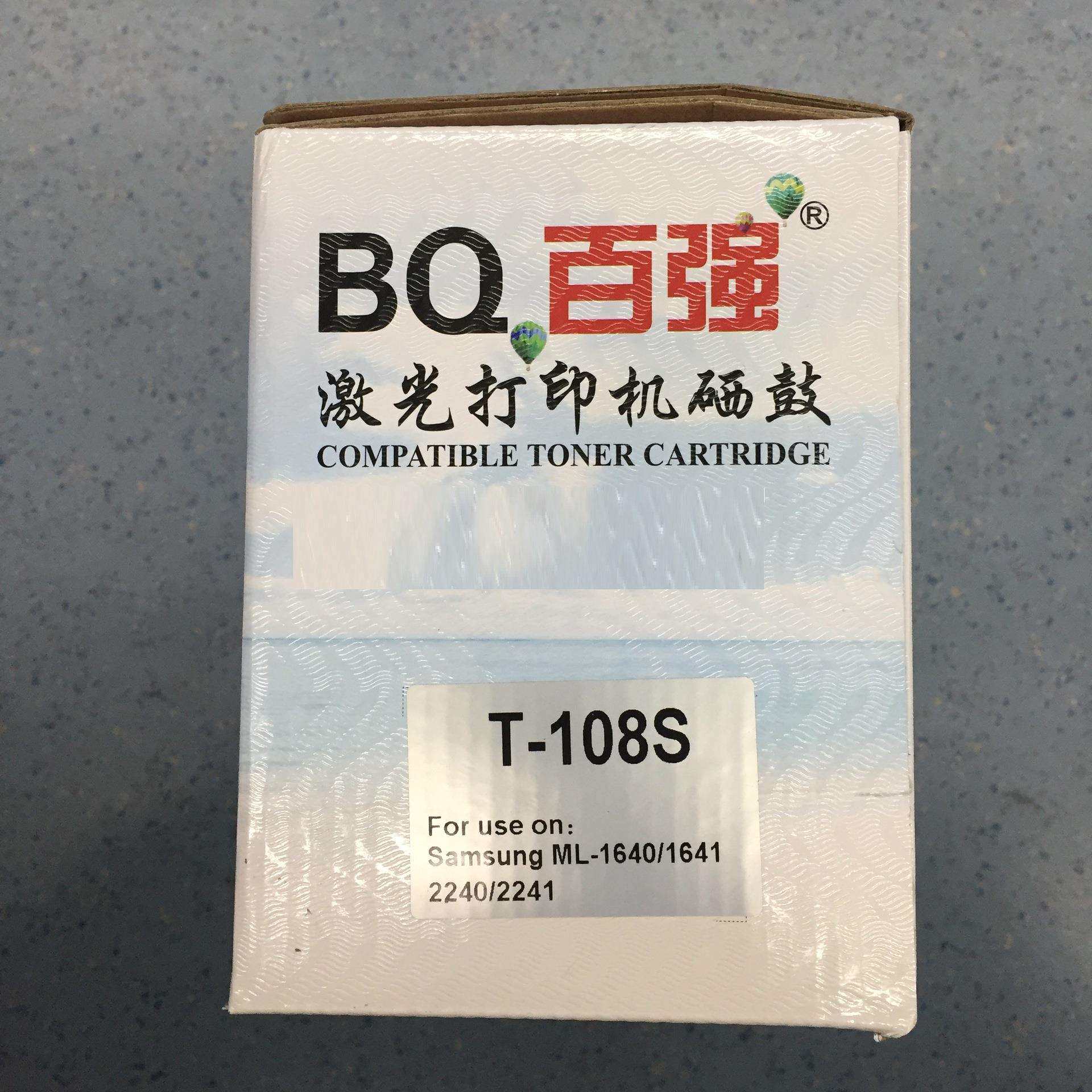 百强MLT-D108S硒鼓适应ML-1640 1641 ML-2240 2241硒鼓