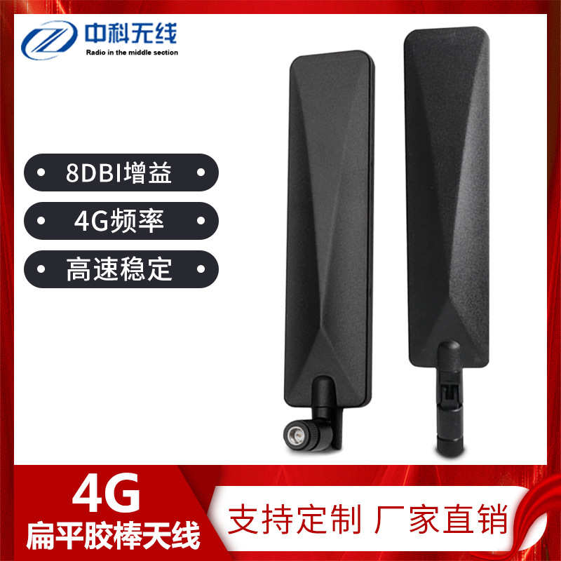 全网通LTE高增益8DBI扁平船桨天线 CPE4g路由器 全向折叠胶棒天线