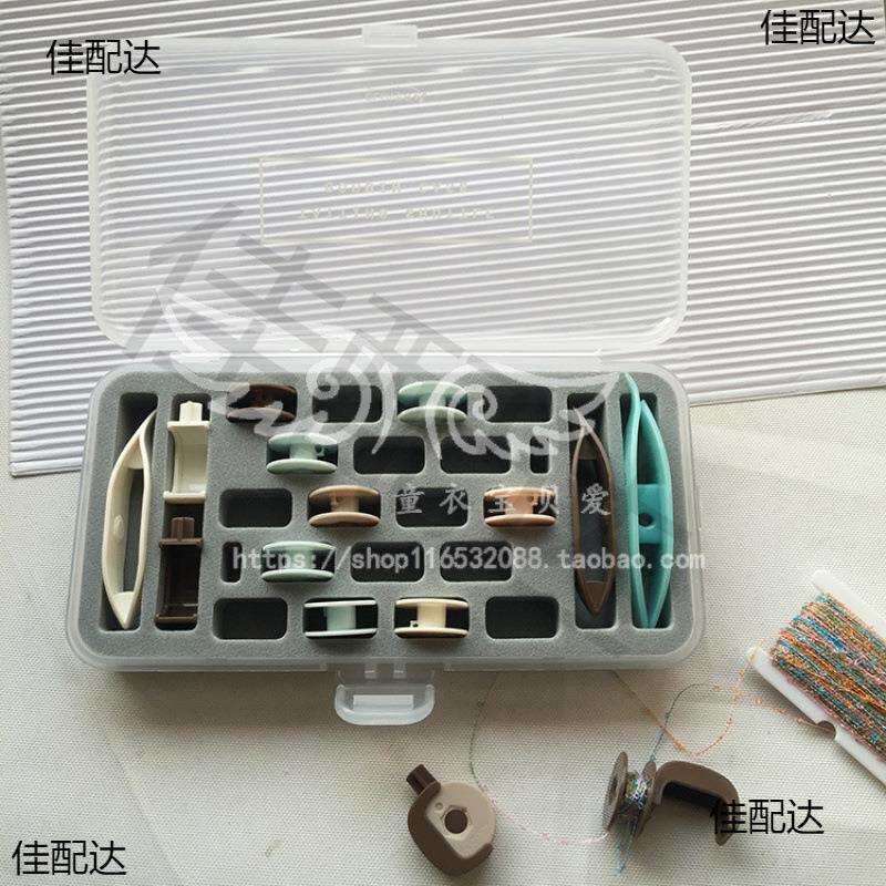 可乐工具 梭子收纳盒 梭子 梭芯套装 编织用梭芯白色棕色