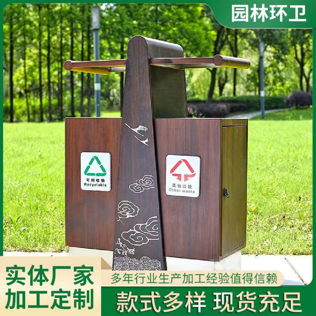 仿古分类垃圾桶户外新中式创意果皮箱公园景区庭院走廊环卫大容量