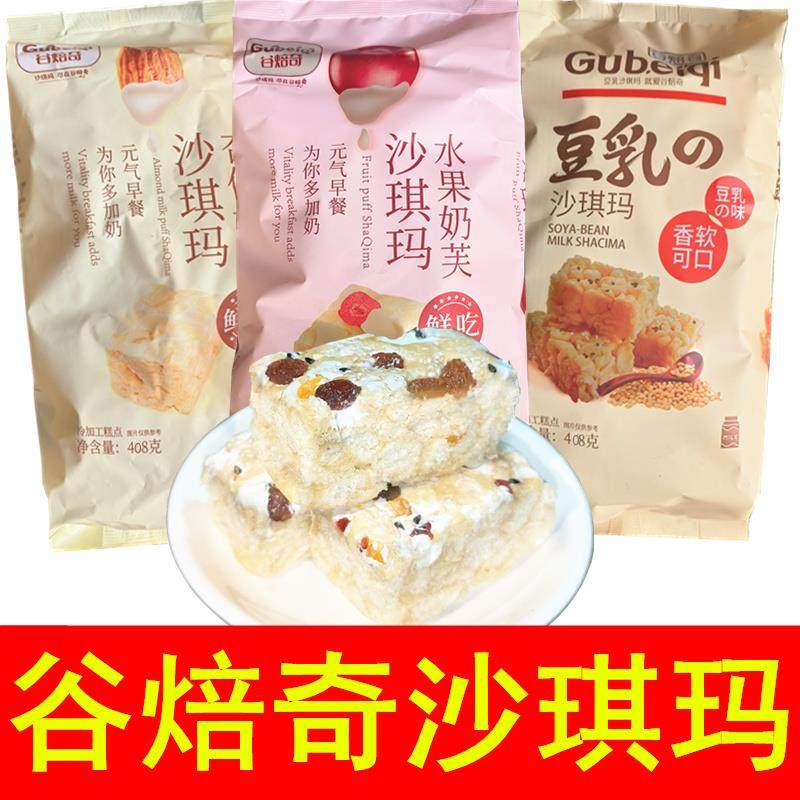 ly谷焙奇沙琪玛408g杏仁奶芙水果奶盖豆乳沙琪玛鲜吃早餐糕点零食,零食/坚果/特产,中式糕点/新中式糕点,淘宝优惠券,粉丝福利购,淘宝优惠卷