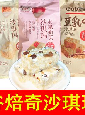 ly谷焙奇沙琪玛408g杏仁奶芙水果奶盖豆乳沙琪玛鲜吃早餐糕点零食