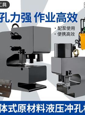 液压冲孔机铜铝排母线加工角铁槽钢铁板钢板/75/80/100/150/200T