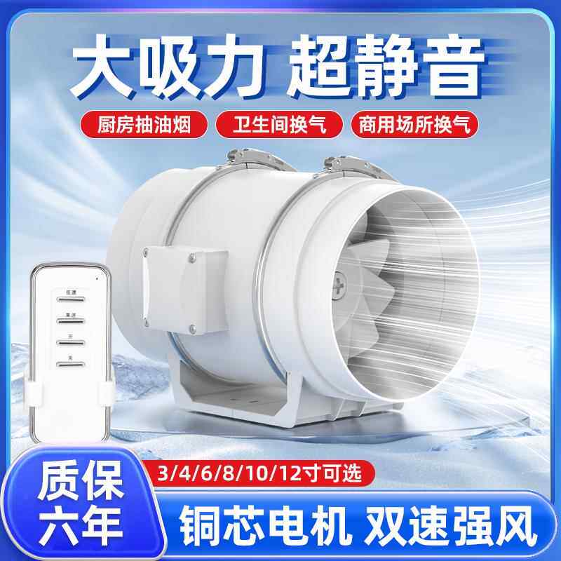 管道风机强力静音换气扇工业抽风机增压厨房排风扇排气扇排风机