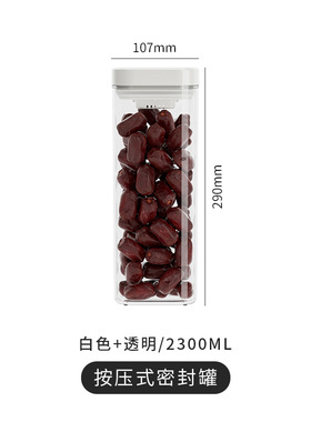 密封罐按压食品储存面条储物罐