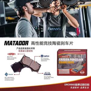 适用马自达6刹车片M5 M2 马3 星骋 昂克赛拉 睿翼 阿特兹前后轮皮
