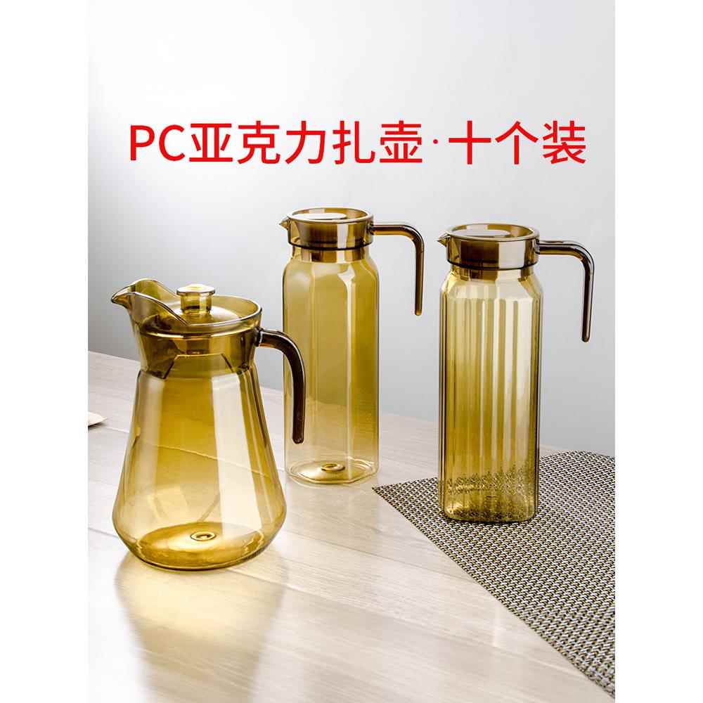 PC亚克力透明扎壶冷水壶大容量家用耐热餐厅饮料果汁壶塑料热水壶