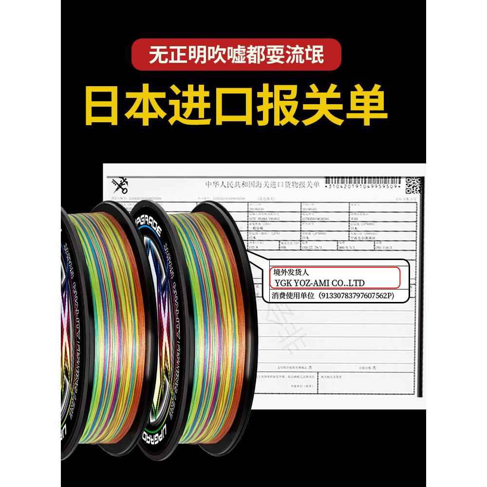 正品pe线主线进口ygkpe鱼线超顺滑五彩打黑锚鱼路亚专用大力马线
