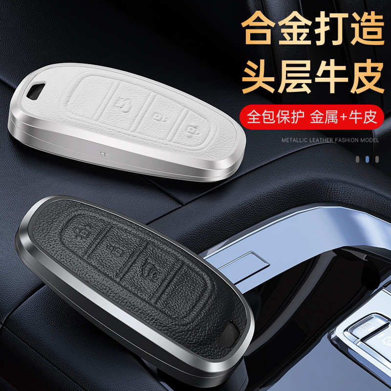 适用于2021款现代途胜瑞纳领动汽车真皮金属钥匙套包汽车钥匙壳扣