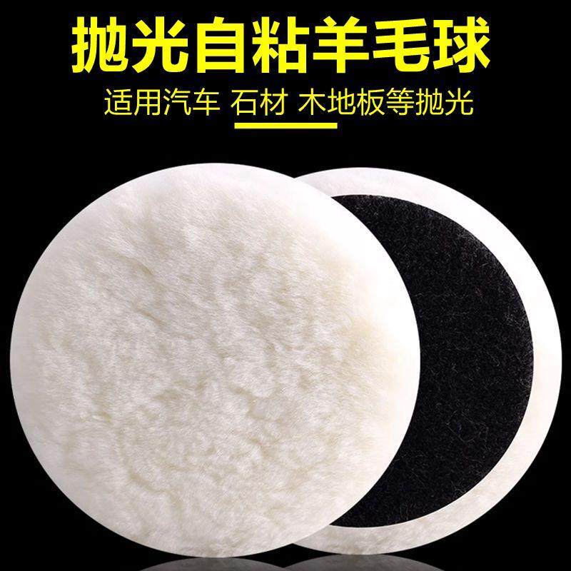 羊毛轮镜面抛光轮角磨机自粘羊毛球汽车打蜡石材不锈钢打磨抛光片,标准件/零部件/工业耗材,百叶轮,淘宝优惠券,粉丝福利购,淘宝优惠卷