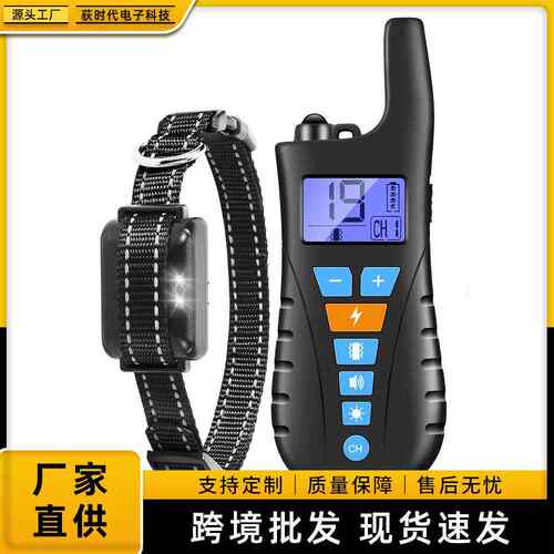 【新品】大哥大款800M远程遥控训狗器震动电击项圈充电防水止吠器