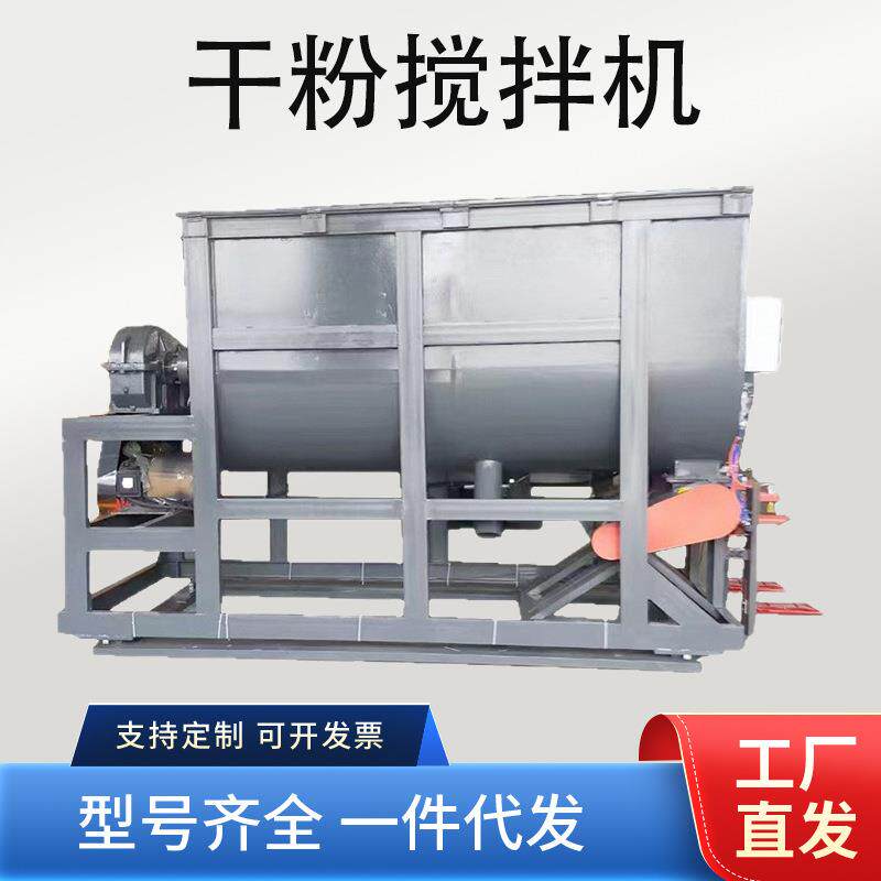 供应卧式搅拌机不锈钢双螺带拌料机卧式粉料混合机厂家直供