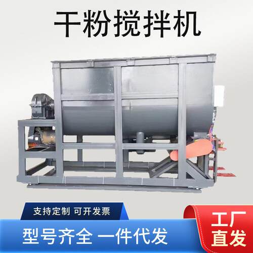 供应饲料混合搅拌设备螺带混料机不锈钢螺带搅拌机粉料混合搅拌