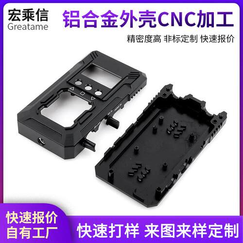 CNC铝合金外壳cnc零件加工新能源高精密氧化喷涂外壳车床铝加工