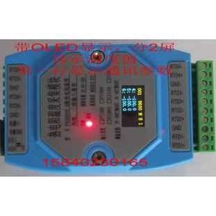 6路 PT100 PT1000 温度采集器 采集模块 温度变送器 MODBUS RTU