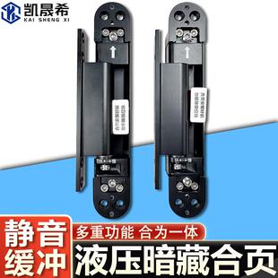 隐形门液压合页隐藏式酒店木门自动缓冲静音单面开槽暗藏关门合页