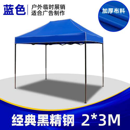 广告定制四角帐篷折叠伸缩式雨棚遮阳棚防雨四脚摆地摊伞防雨防晒