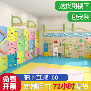 体能器材室内攀幼儿园家用训练家庭墙架爬墙儿童统运动感攀岩攀爬