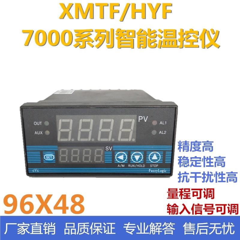 霍宇HYF7411/7412智能PID温度调节仪数显温控仪表XMTF温度控制器