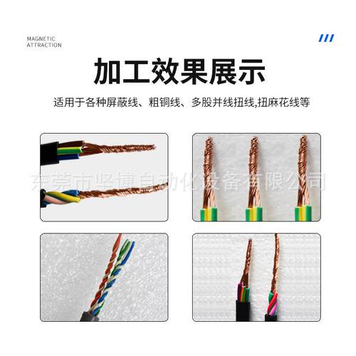 气-04A电式捻线线机小型动电线线拨皮扭机电自去皮拧线机自动搓线