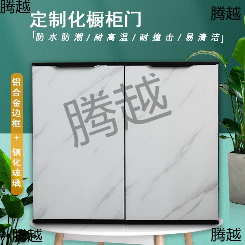 橱柜门钢化玻璃柜门晶钢门厨房橱柜门灶台门拉篮门吊柜门