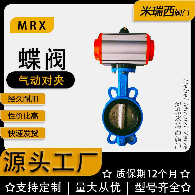 气动对夹蝶阀304板软密封蝶阀双作用蝶阀厂家供应河北D671X-10