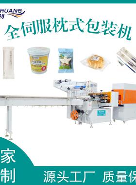 自动蔬菜水果烘焙面包糖果包装机文具工业零件食品药品枕式包装机