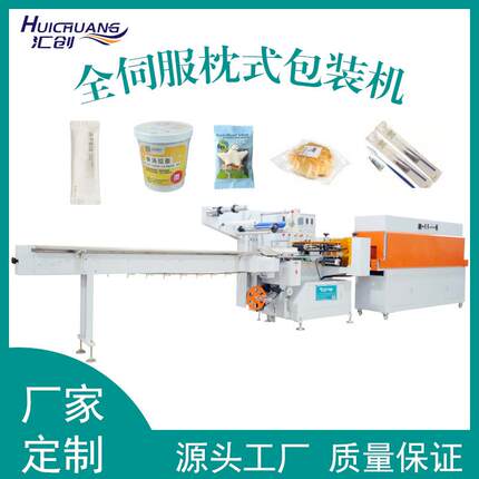 自动蔬菜水果烘焙面包糖果包装机文具工业零件食品药品枕式包装机