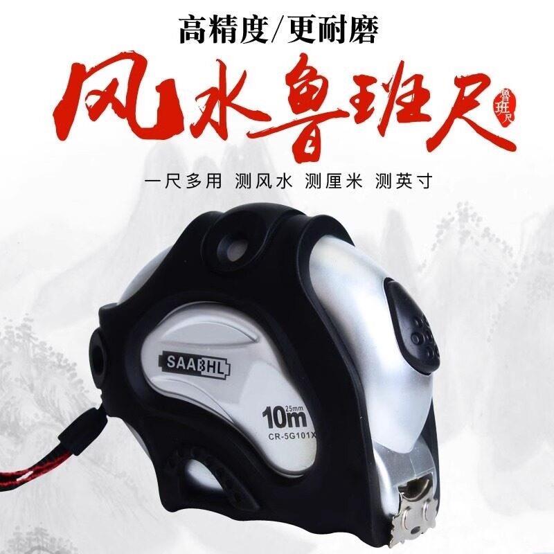 正宗鲁班尺吉数对照尺表老式丁兰尺纯铜卷尺测量风水阴阳用尺7米5