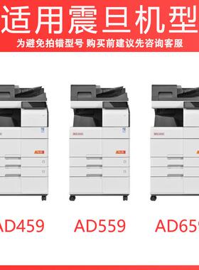 适用震旦ADT-559K碳粉AD459 AD559复印机墨盒AURORA AD659打印机