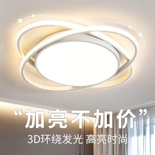 超亮卧室灯现代简约房间灯2026新款大气主卧智能灯LED吸顶灯圆形
