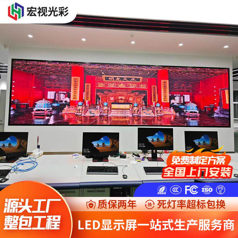 室内led大屏报告厅会议室展厅适用超高刷新率画面流畅led电子屏
