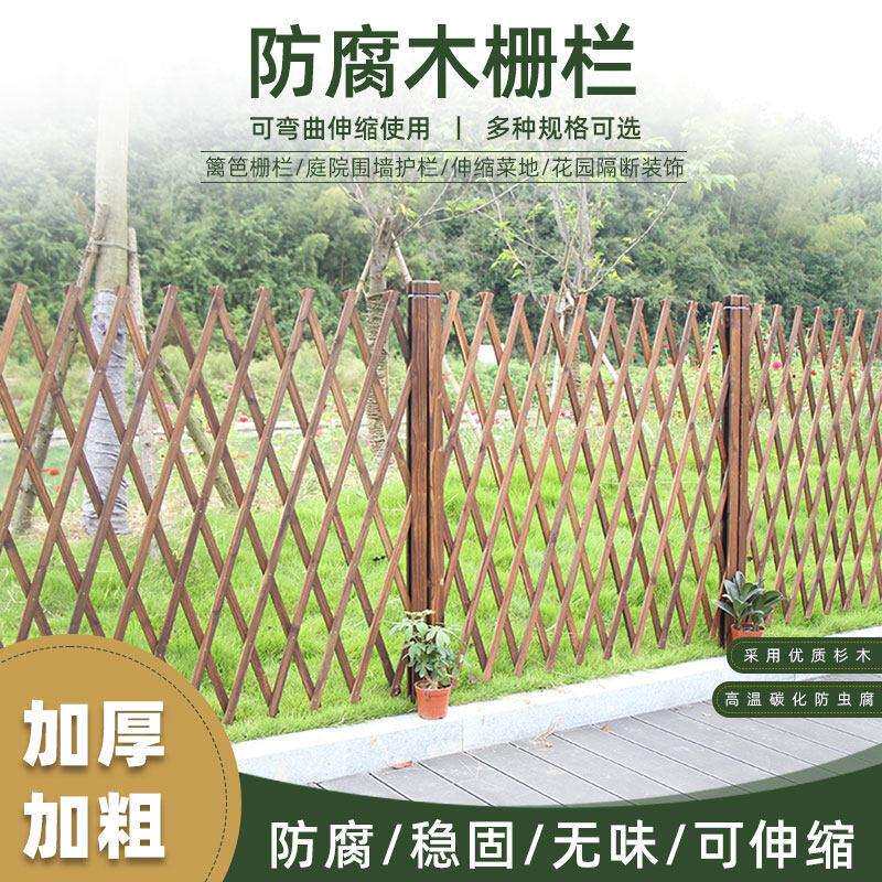 碳化防腐木插地栅栏围栏户外庭院护栏室外花园隔断围墙篱笆爬藤架