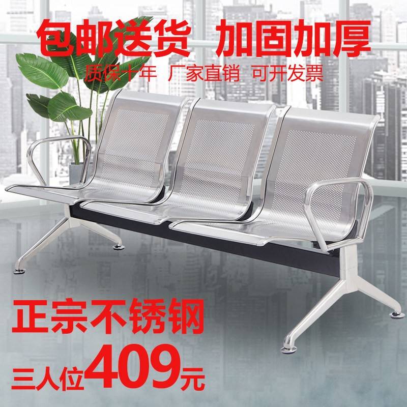 304不锈钢机场椅排椅三人位公共候车椅银行等候椅医院候诊椅车站