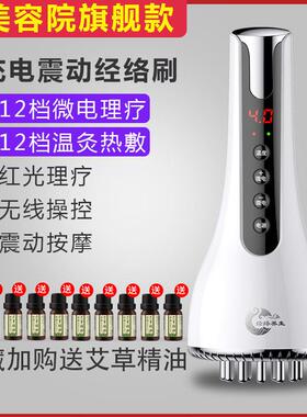 高档微电流络疏经通仪电动通络刷淋巴疏神器脖腋经下结节