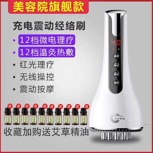 正品微电流经络疏仪电动结络刷淋巴疏通通神器脖腋经下节