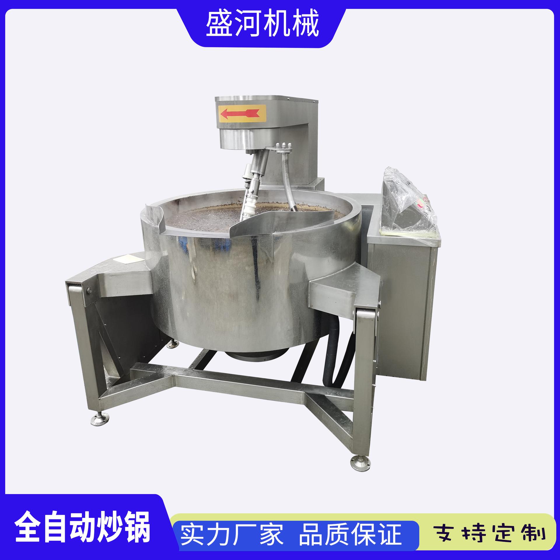 行星搅拌炒锅电磁小龙虾酱料火锅底料炒制锅电加热面粉搅拌炒锅
