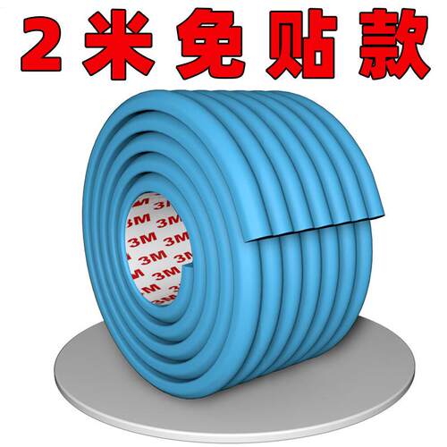 厂家直销 幼儿园儿童防撞条免贴款加宽加厚环保无毒无味 防护用品