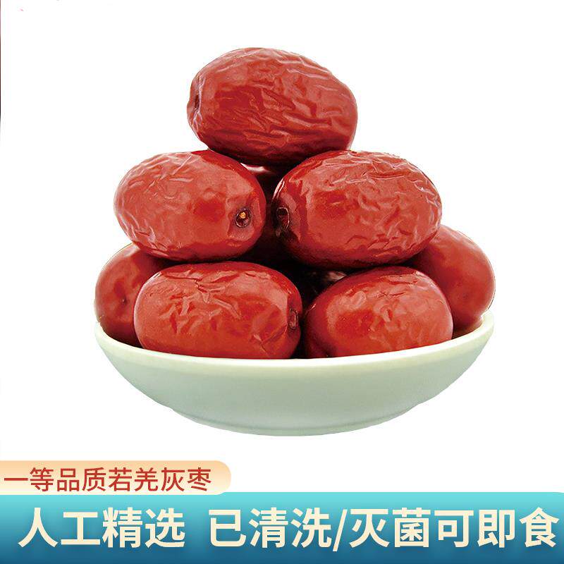 新疆灰枣大颗粒若羌小红枣500g/袋装精选新货即食原枣粒零食果干
