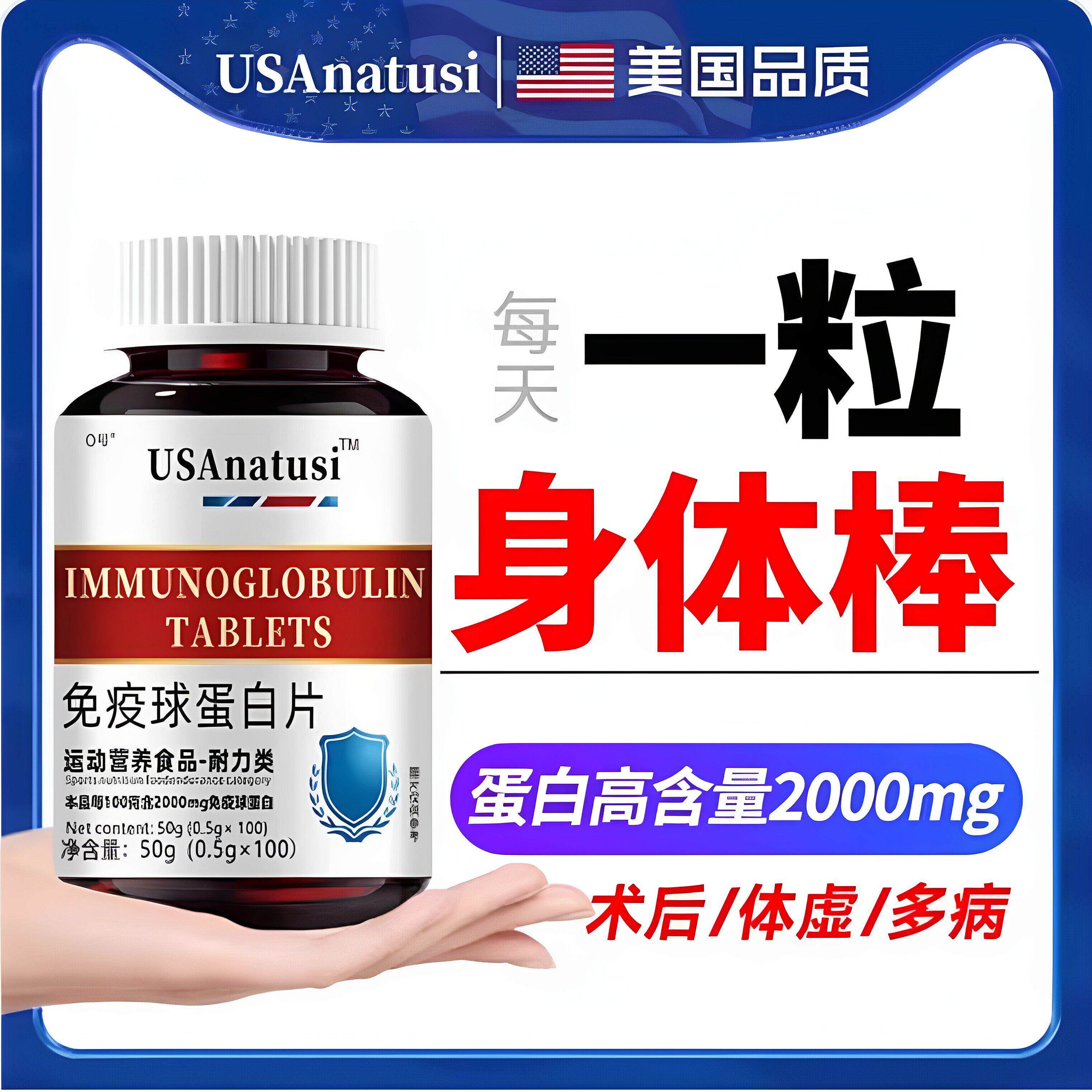 免疫球蛋白中老年成人免疫力抵抗力牛初乳体虚体弱营养进口原料