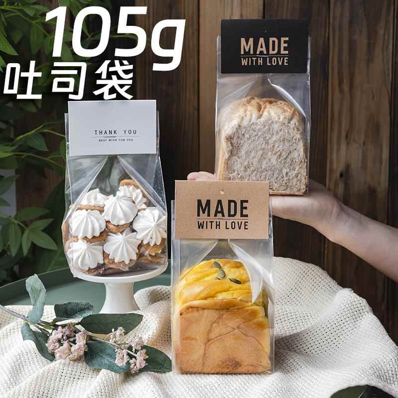 迷你加厚吐司面包包装袋透明戚风蛋糕杯烘焙现烤一次性塑料机封袋