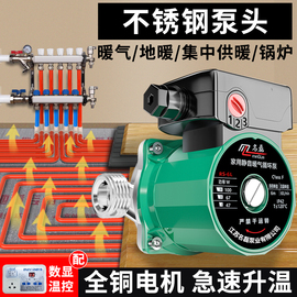 名磊不锈钢暖气循环泵家用静音220v地暖循环泵管道泵热水屏蔽泵
