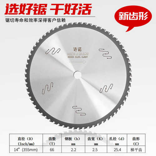 切角钢管寸切切割片锯片螺纹钢合金金属锯钢筋14冷铁方冷专用许诺