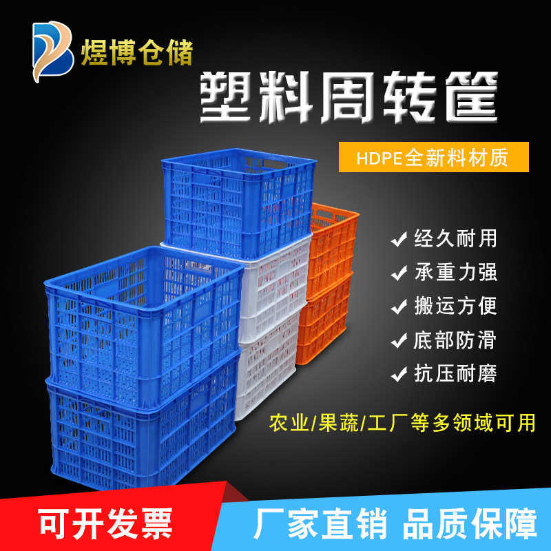 塑料周转筐 加厚蔬菜配送筐 镂空蓝色胶框快递分拣筐 水果周转筐,橡塑材料及制品,塑料盒/塑料箱/塑料柜,淘宝优惠券,粉丝福利购,淘宝优惠卷