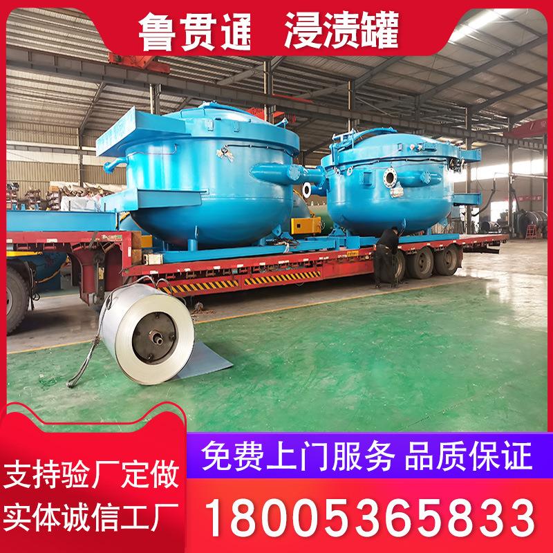 真空高压大型浸渗罐 树脂高压浸渍设备 立式卧式真空补漏浇筑罐