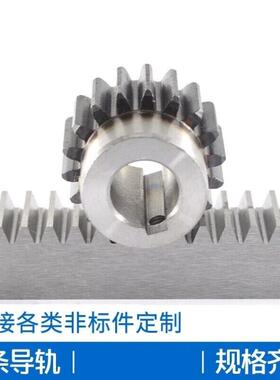 直齿条齿轮条1模1.5模2模2.5模3模4模齿条轨道导轨支持定制X121模